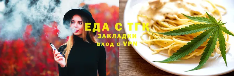 Печенье с ТГК марихуана  Бутурлиновка 