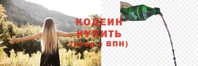 Кодеин напиток Lean (лин)  Бутурлиновка 